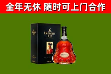 宁德烟酒回收轩尼诗XO.jpg