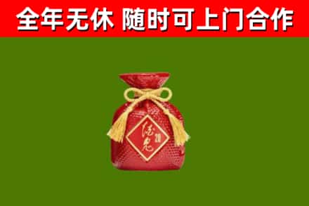 宁德烟酒回收酒鬼酒.jpg