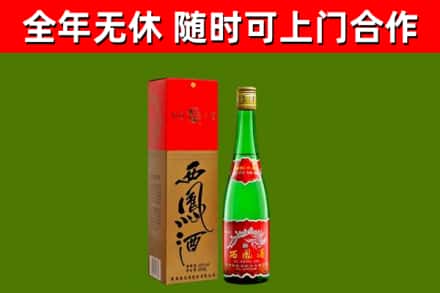 宁德烟酒回收西凤酒绿瓶.jpg
