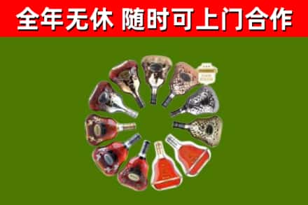 宁德烟酒回收XO洋酒.jpg